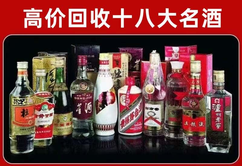 依兰县茅台酒回收
